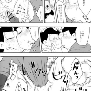 [Dashinoya (Dashiyu)] Boku no daisukina Ichimatsu niisan! – Osomatsu-san dj [JP] – Gay Comics image 017.jpg