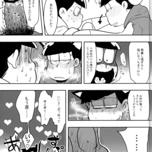 [Dashinoya (Dashiyu)] Boku no daisukina Ichimatsu niisan! – Osomatsu-san dj [JP] – Gay Comics image 020.jpg
