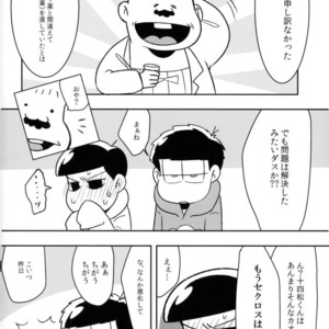 [Dashinoya (Dashiyu)] Boku no daisukina Ichimatsu niisan! – Osomatsu-san dj [JP] – Gay Comics image 021.jpg