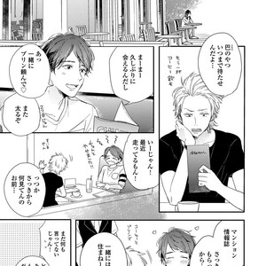 [KURAHASHI Tomo] Kazoku Ni Narouyo [JP] – Gay Comics image 006.jpg