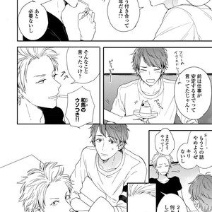 [KURAHASHI Tomo] Kazoku Ni Narouyo [JP] – Gay Comics image 007.jpg