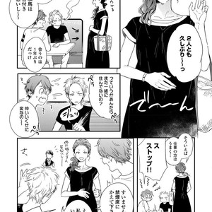 [KURAHASHI Tomo] Kazoku Ni Narouyo [JP] – Gay Comics image 008.jpg