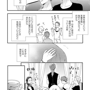 [KURAHASHI Tomo] Kazoku Ni Narouyo [JP] – Gay Comics image 009.jpg