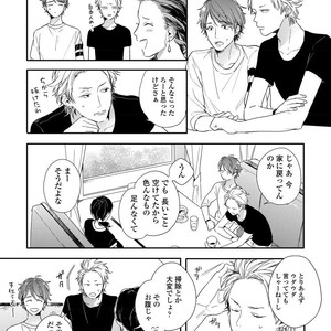 [KURAHASHI Tomo] Kazoku Ni Narouyo [JP] – Gay Comics image 010.jpg