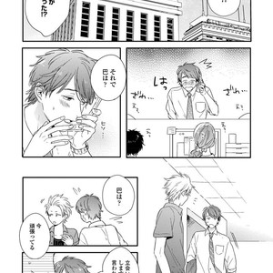 [KURAHASHI Tomo] Kazoku Ni Narouyo [JP] – Gay Comics image 012.jpg