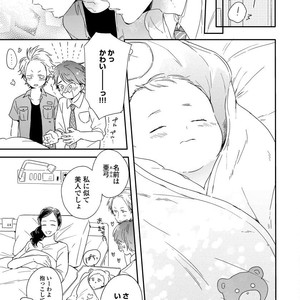 [KURAHASHI Tomo] Kazoku Ni Narouyo [JP] – Gay Comics image 014.jpg