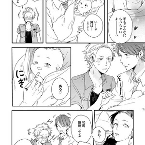 [KURAHASHI Tomo] Kazoku Ni Narouyo [JP] – Gay Comics image 015.jpg