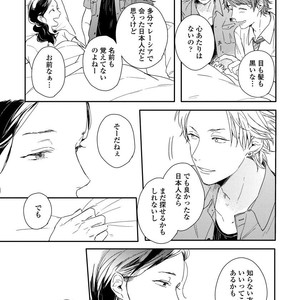 [KURAHASHI Tomo] Kazoku Ni Narouyo [JP] – Gay Comics image 016.jpg