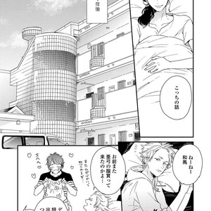 [KURAHASHI Tomo] Kazoku Ni Narouyo [JP] – Gay Comics image 017.jpg