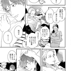 [KURAHASHI Tomo] Kazoku Ni Narouyo [JP] – Gay Comics image 018.jpg
