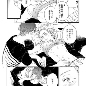 [KURAHASHI Tomo] Kazoku Ni Narouyo [JP] – Gay Comics image 019.jpg