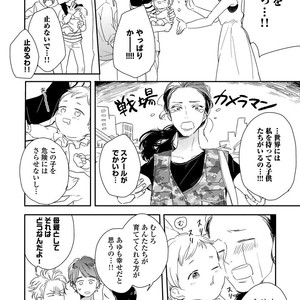 [KURAHASHI Tomo] Kazoku Ni Narouyo [JP] – Gay Comics image 021.jpg