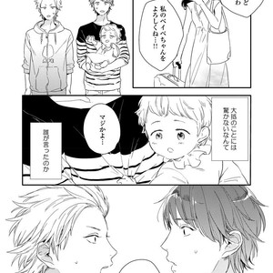 [KURAHASHI Tomo] Kazoku Ni Narouyo [JP] – Gay Comics image 022.jpg