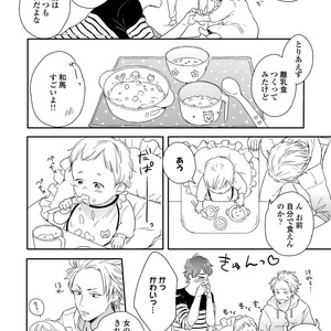 [KURAHASHI Tomo] Kazoku Ni Narouyo [JP] – Gay Comics image 023.jpg