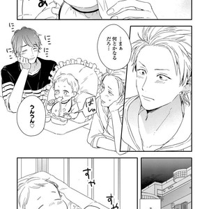 [KURAHASHI Tomo] Kazoku Ni Narouyo [JP] – Gay Comics image 024.jpg