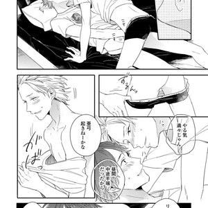[KURAHASHI Tomo] Kazoku Ni Narouyo [JP] – Gay Comics image 026.jpg