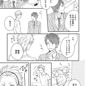 [KURAHASHI Tomo] Kazoku Ni Narouyo [JP] – Gay Comics image 028.jpg
