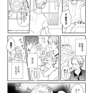 [KURAHASHI Tomo] Kazoku Ni Narouyo [JP] – Gay Comics image 029.jpg