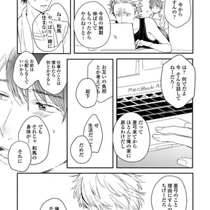 [KURAHASHI Tomo] Kazoku Ni Narouyo [JP] – Gay Comics image 030.jpg