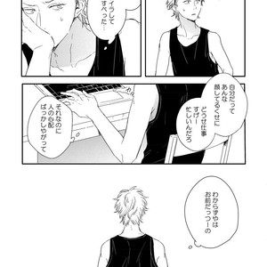 [KURAHASHI Tomo] Kazoku Ni Narouyo [JP] – Gay Comics image 032.jpg
