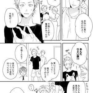 [KURAHASHI Tomo] Kazoku Ni Narouyo [JP] – Gay Comics image 033.jpg