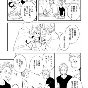 [KURAHASHI Tomo] Kazoku Ni Narouyo [JP] – Gay Comics image 034.jpg