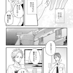 [KURAHASHI Tomo] Kazoku Ni Narouyo [JP] – Gay Comics image 036.jpg