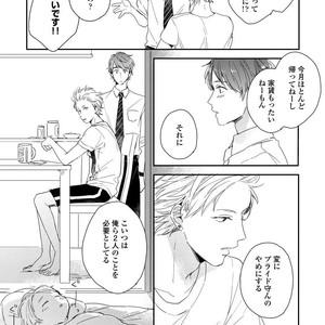 [KURAHASHI Tomo] Kazoku Ni Narouyo [JP] – Gay Comics image 037.jpg