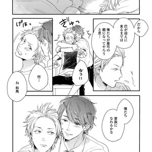 [KURAHASHI Tomo] Kazoku Ni Narouyo [JP] – Gay Comics image 038.jpg