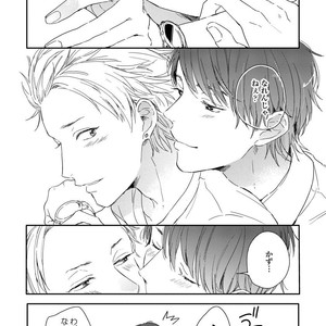 [KURAHASHI Tomo] Kazoku Ni Narouyo [JP] – Gay Comics image 039.jpg