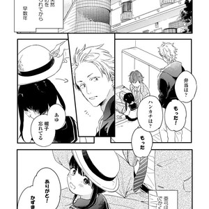 [KURAHASHI Tomo] Kazoku Ni Narouyo [JP] – Gay Comics image 042.jpg