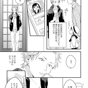 [KURAHASHI Tomo] Kazoku Ni Narouyo [JP] – Gay Comics image 043.jpg