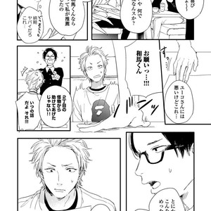 [KURAHASHI Tomo] Kazoku Ni Narouyo [JP] – Gay Comics image 044.jpg