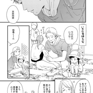 [KURAHASHI Tomo] Kazoku Ni Narouyo [JP] – Gay Comics image 045.jpg