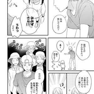 [KURAHASHI Tomo] Kazoku Ni Narouyo [JP] – Gay Comics image 046.jpg