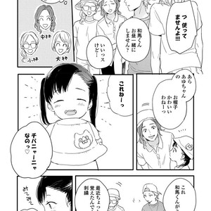 [KURAHASHI Tomo] Kazoku Ni Narouyo [JP] – Gay Comics image 047.jpg