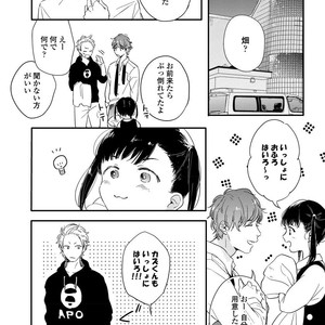 [KURAHASHI Tomo] Kazoku Ni Narouyo [JP] – Gay Comics image 050.jpg