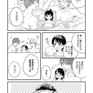 [KURAHASHI Tomo] Kazoku Ni Narouyo [JP] – Gay Comics image 051.jpg