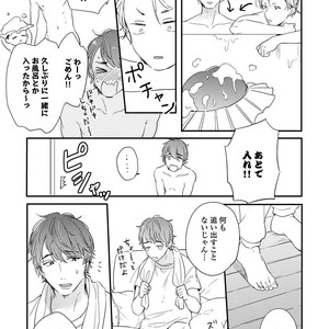 [KURAHASHI Tomo] Kazoku Ni Narouyo [JP] – Gay Comics image 052.jpg
