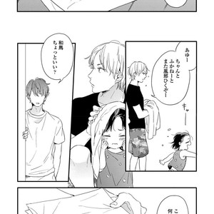 [KURAHASHI Tomo] Kazoku Ni Narouyo [JP] – Gay Comics image 053.jpg
