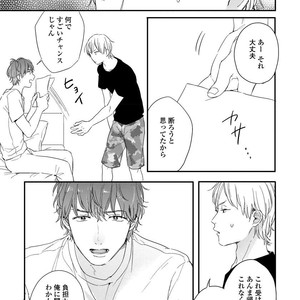 [KURAHASHI Tomo] Kazoku Ni Narouyo [JP] – Gay Comics image 054.jpg