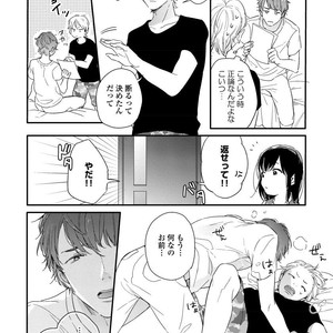 [KURAHASHI Tomo] Kazoku Ni Narouyo [JP] – Gay Comics image 055.jpg
