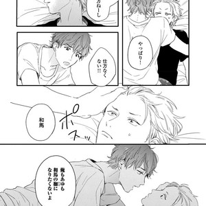 [KURAHASHI Tomo] Kazoku Ni Narouyo [JP] – Gay Comics image 056.jpg