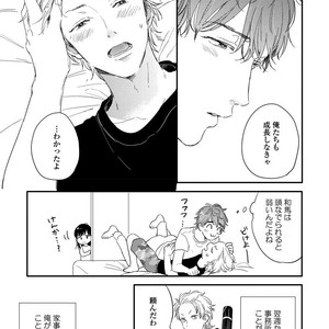 [KURAHASHI Tomo] Kazoku Ni Narouyo [JP] – Gay Comics image 057.jpg