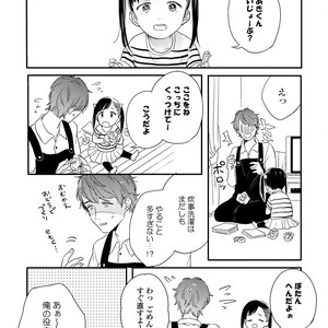 [KURAHASHI Tomo] Kazoku Ni Narouyo [JP] – Gay Comics image 058.jpg
