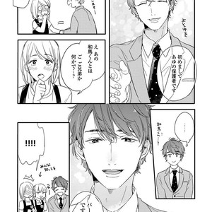 [KURAHASHI Tomo] Kazoku Ni Narouyo [JP] – Gay Comics image 060.jpg