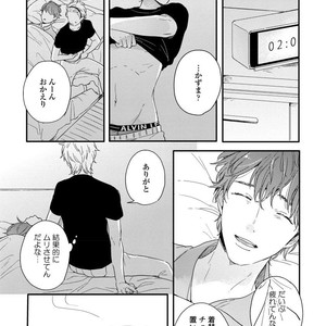 [KURAHASHI Tomo] Kazoku Ni Narouyo [JP] – Gay Comics image 061.jpg