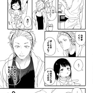 [KURAHASHI Tomo] Kazoku Ni Narouyo [JP] – Gay Comics image 062.jpg