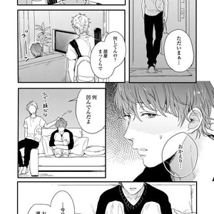 [KURAHASHI Tomo] Kazoku Ni Narouyo [JP] – Gay Comics image 065.jpg