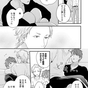 [KURAHASHI Tomo] Kazoku Ni Narouyo [JP] – Gay Comics image 066.jpg